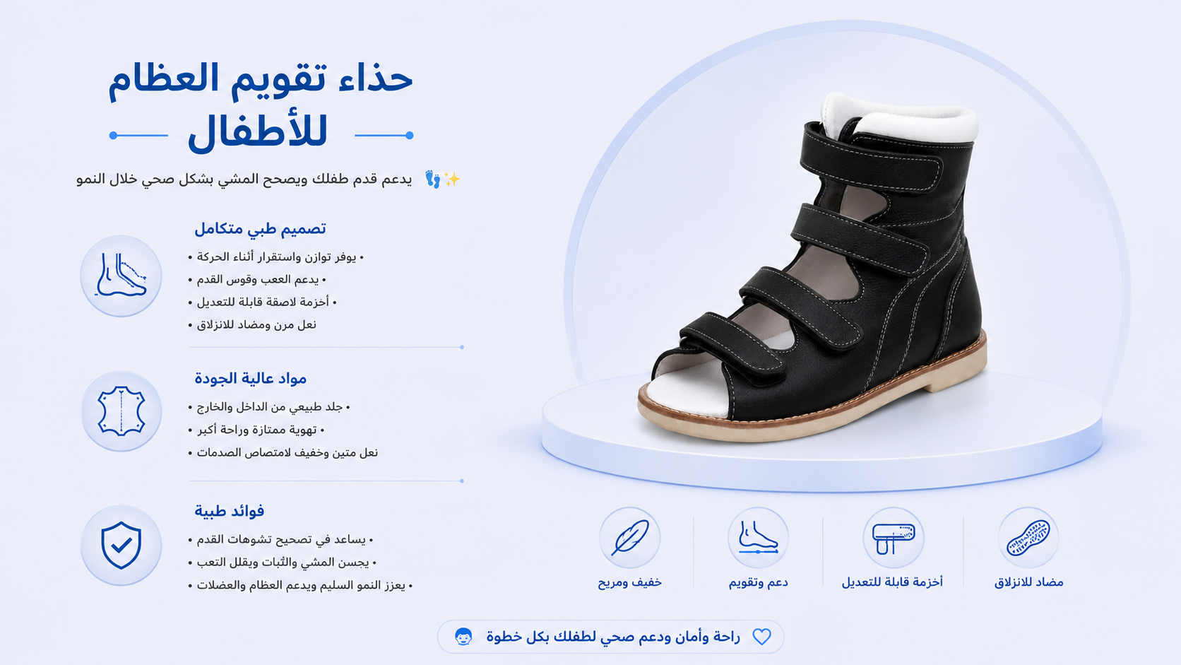 Shoe item